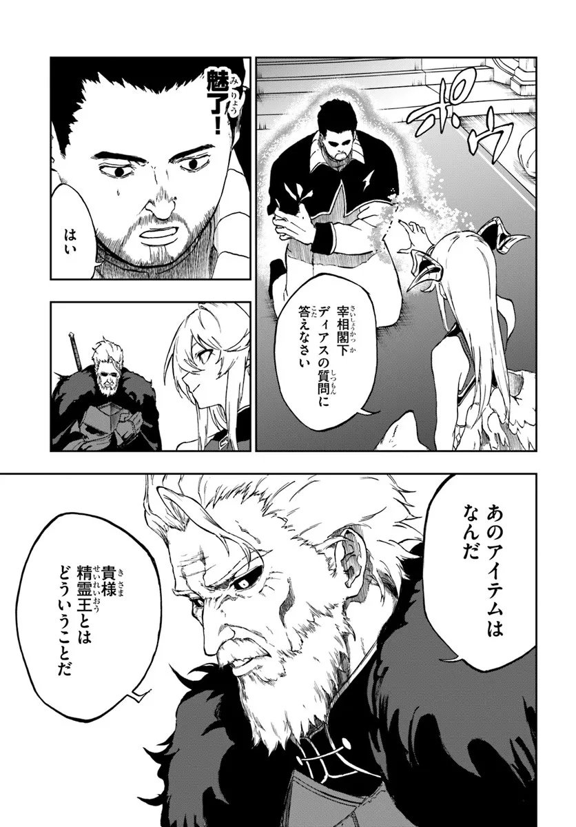 Ougon no Keikenchi - Chapter 22.1 - Page 7