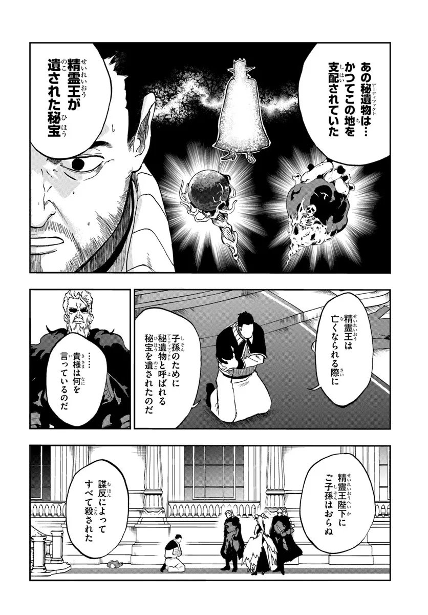 Ougon no Keikenchi - Chapter 22.1 - Page 8