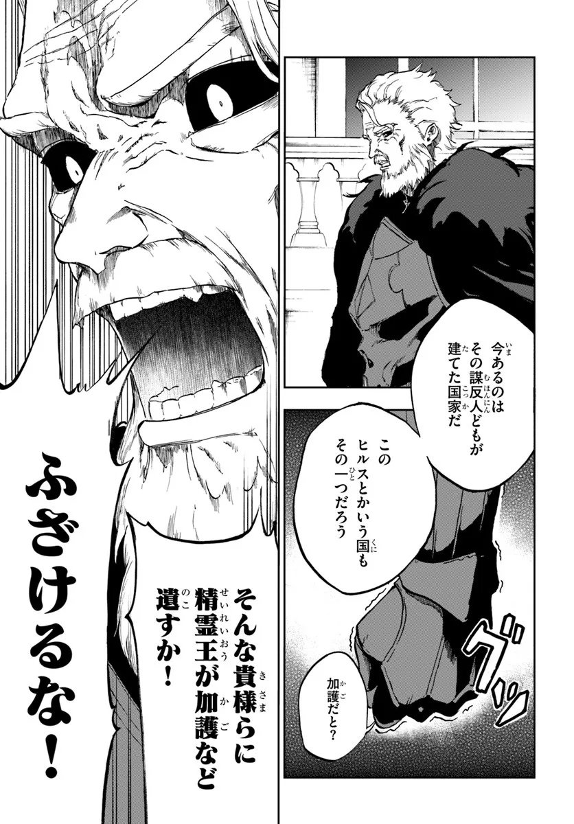 Ougon no Keikenchi - Chapter 22.1 - Page 9