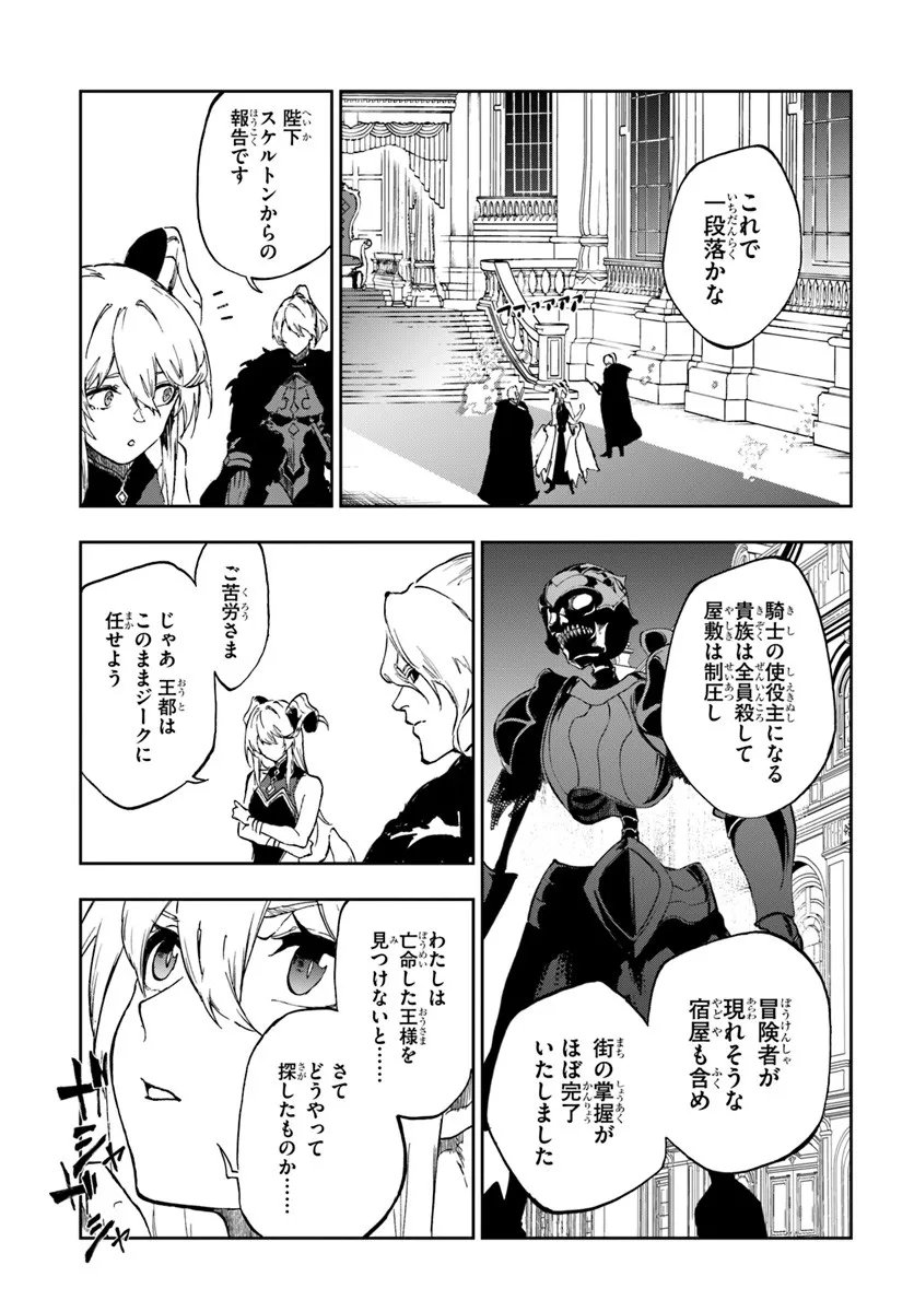 Ougon no Keikenchi - Chapter 22.2 - Page 1