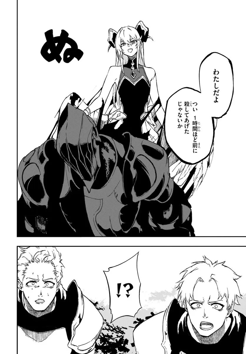 Ougon no Keikenchi - Chapter 22.2 - Page 12