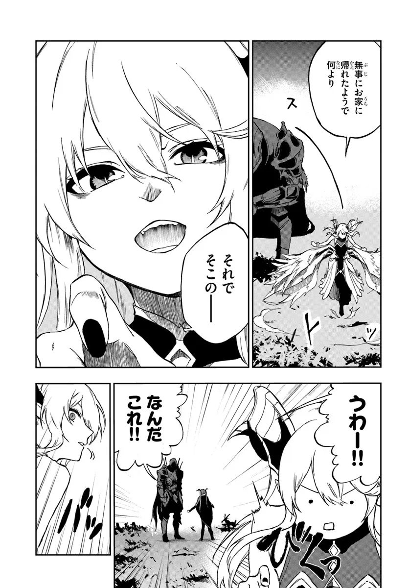 Ougon no Keikenchi - Chapter 22.2 - Page 13