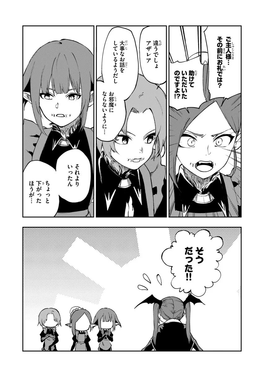 Ougon no Keikenchi - Chapter 22.2 - Page 15