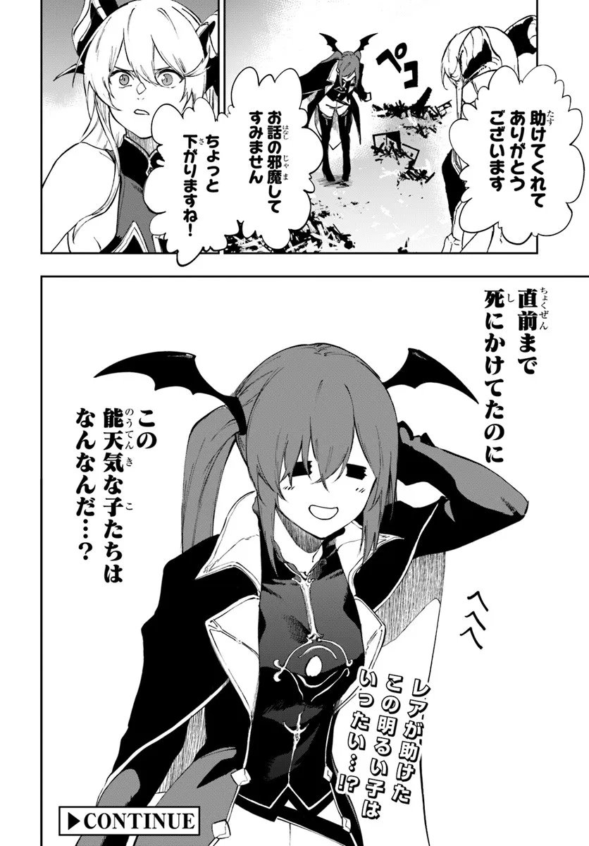 Ougon no Keikenchi - Chapter 22.2 - Page 16