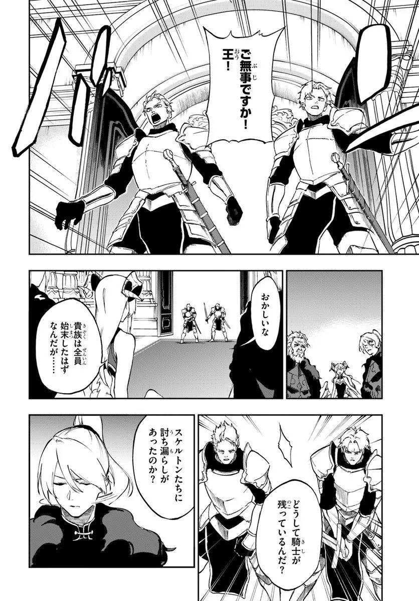 Ougon no Keikenchi - Chapter 22.2 - Page 2