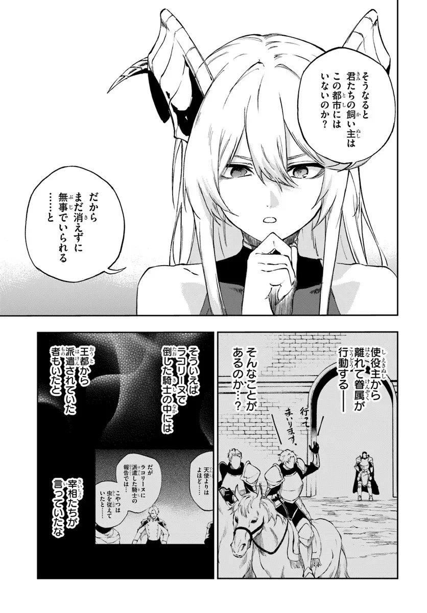 Ougon no Keikenchi - Chapter 22.2 - Page 3