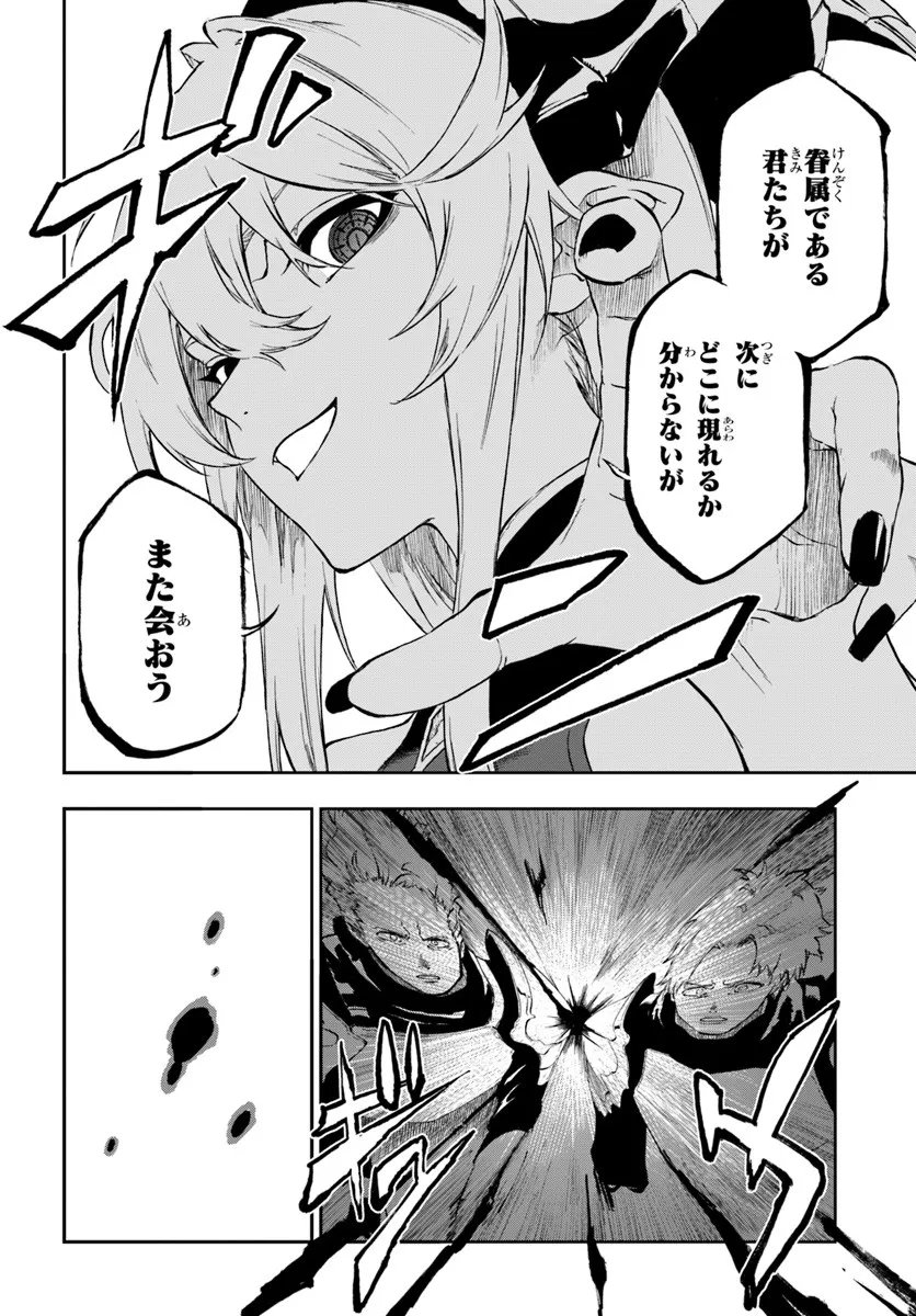 Ougon no Keikenchi - Chapter 22.2 - Page 6