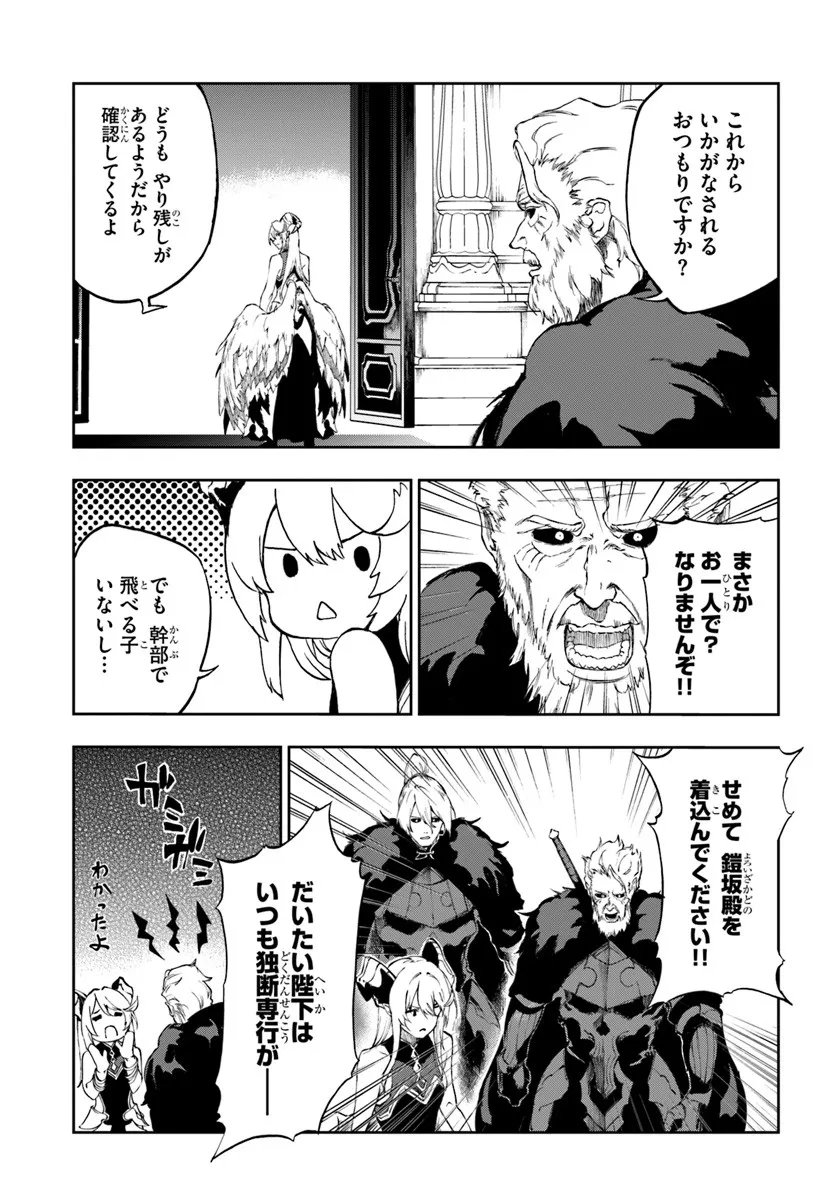 Ougon no Keikenchi - Chapter 22.2 - Page 7