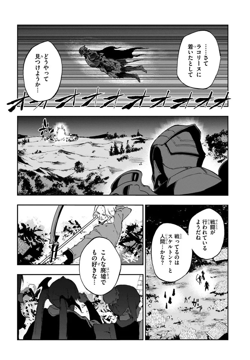 Ougon no Keikenchi - Chapter 22.2 - Page 8