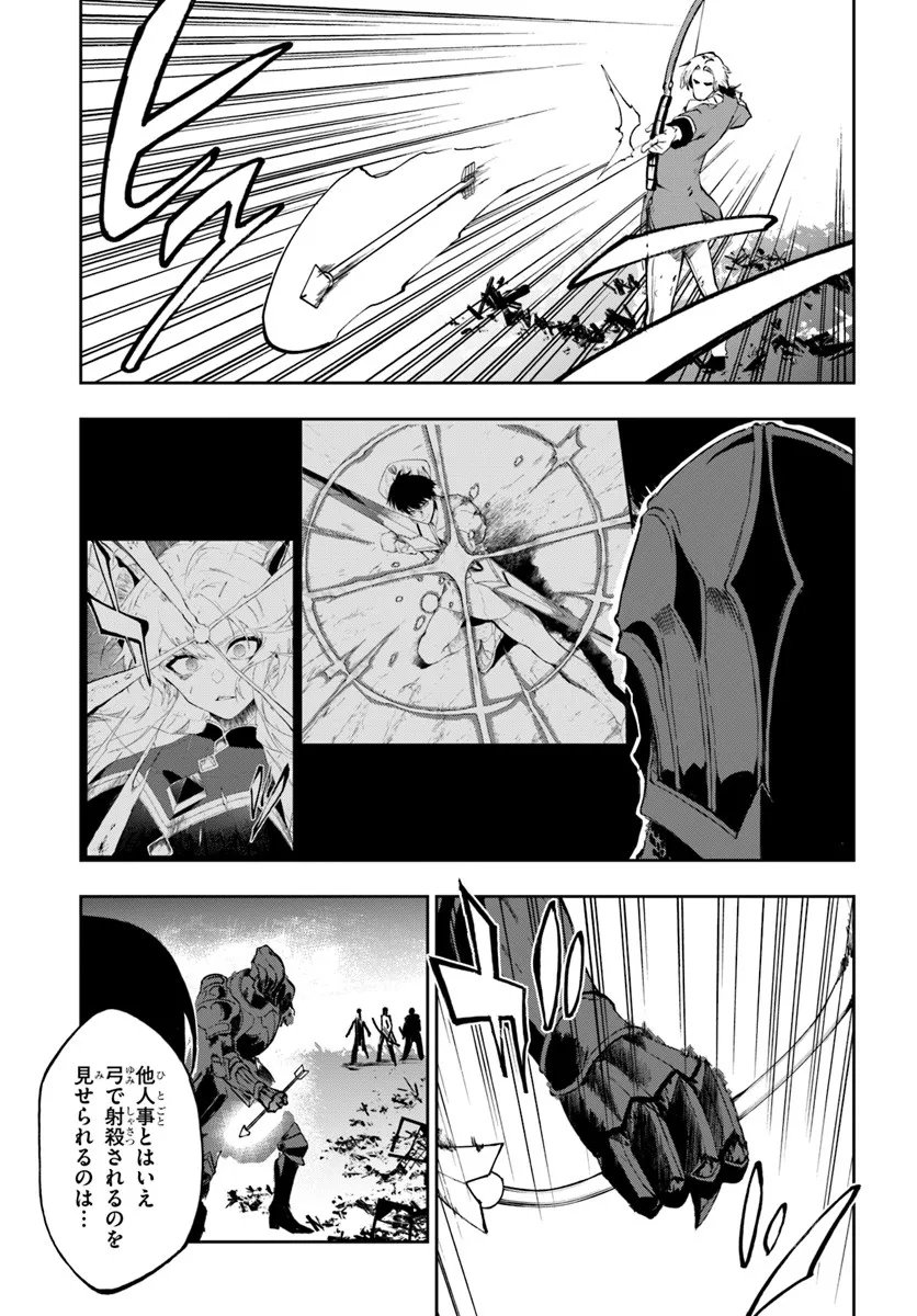 Ougon no Keikenchi - Chapter 22.2 - Page 9