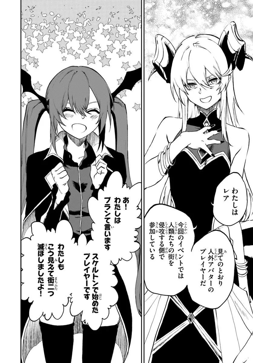 Ougon no Keikenchi - Chapter 23.1 - Page 10