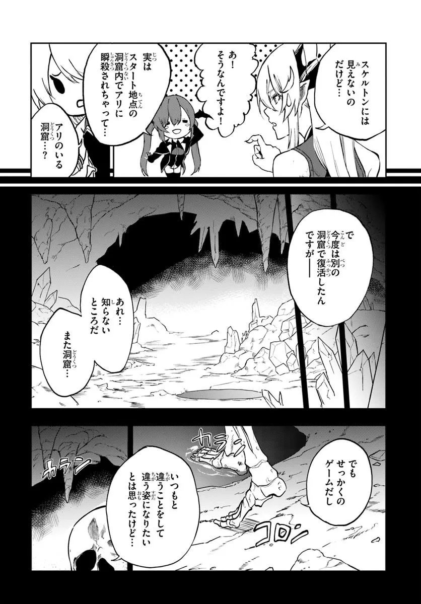Ougon no Keikenchi - Chapter 23.1 - Page 11
