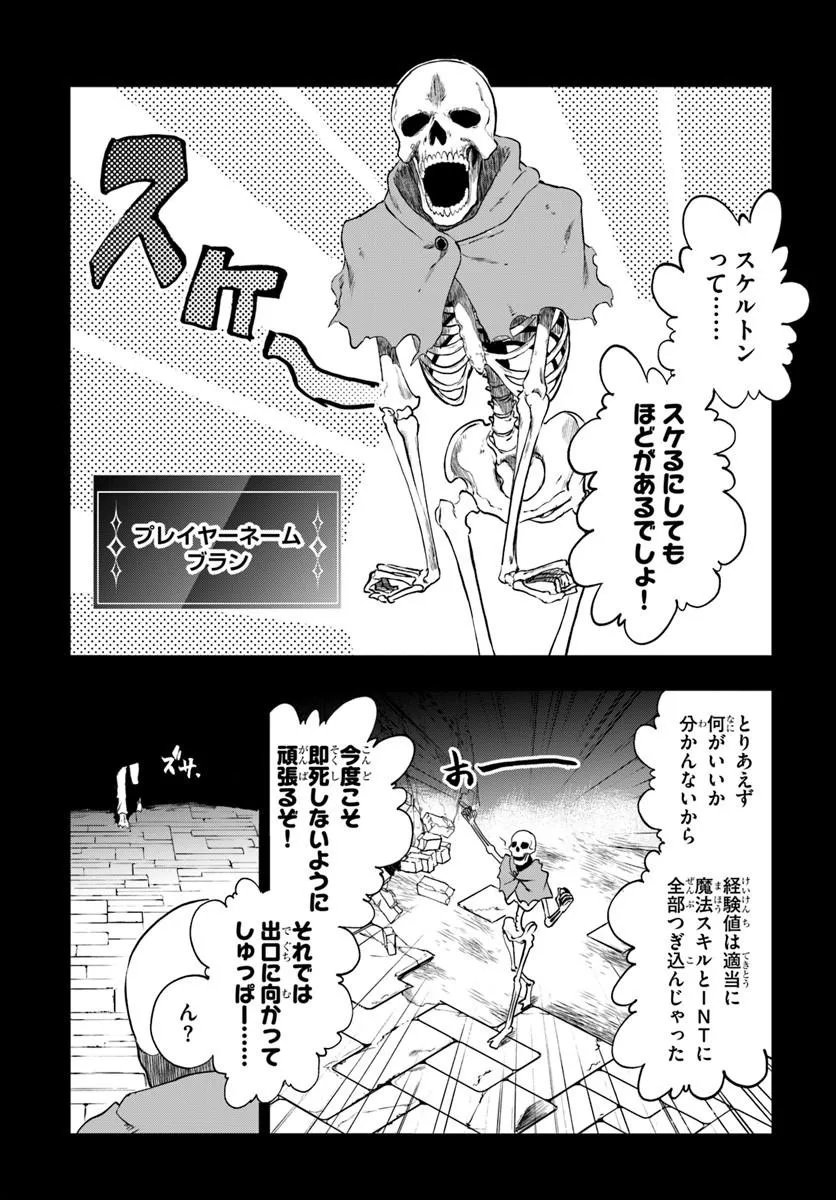 Ougon no Keikenchi - Chapter 23.1 - Page 12