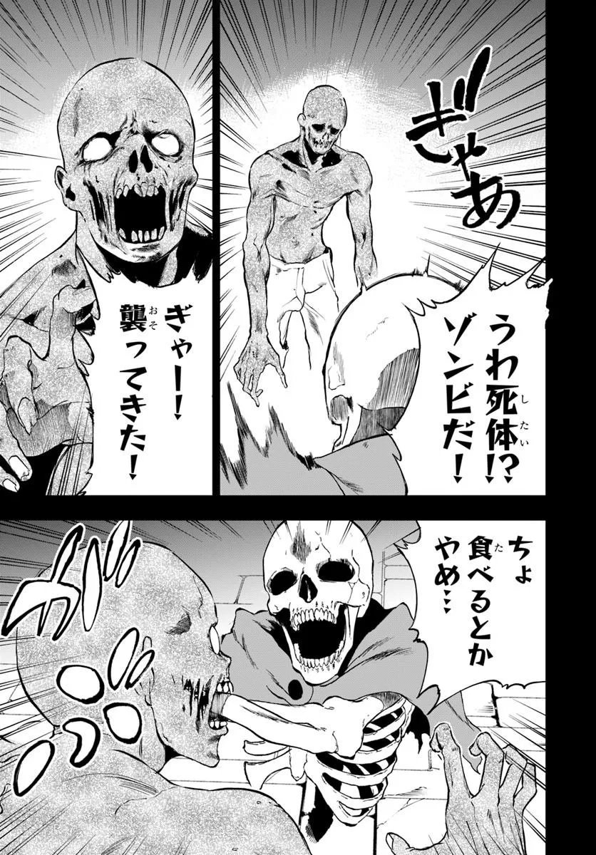 Ougon no Keikenchi - Chapter 23.1 - Page 13