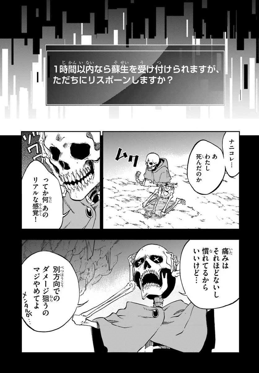 Ougon no Keikenchi - Chapter 23.1 - Page 14