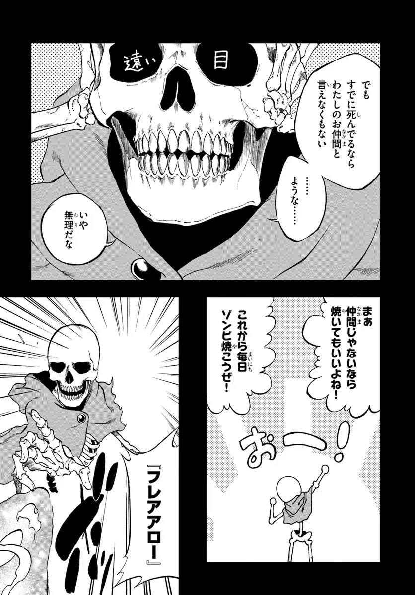 Ougon no Keikenchi - Chapter 23.1 - Page 15