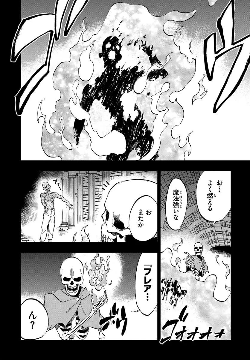 Ougon no Keikenchi - Chapter 23.1 - Page 16