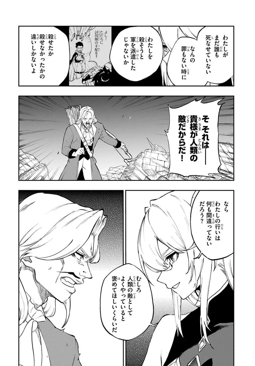 Ougon no Keikenchi - Chapter 23.1 - Page 5