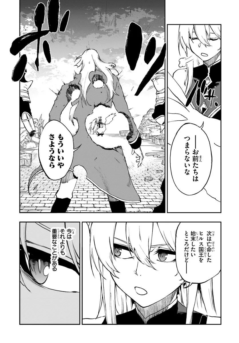 Ougon no Keikenchi - Chapter 23.1 - Page 6