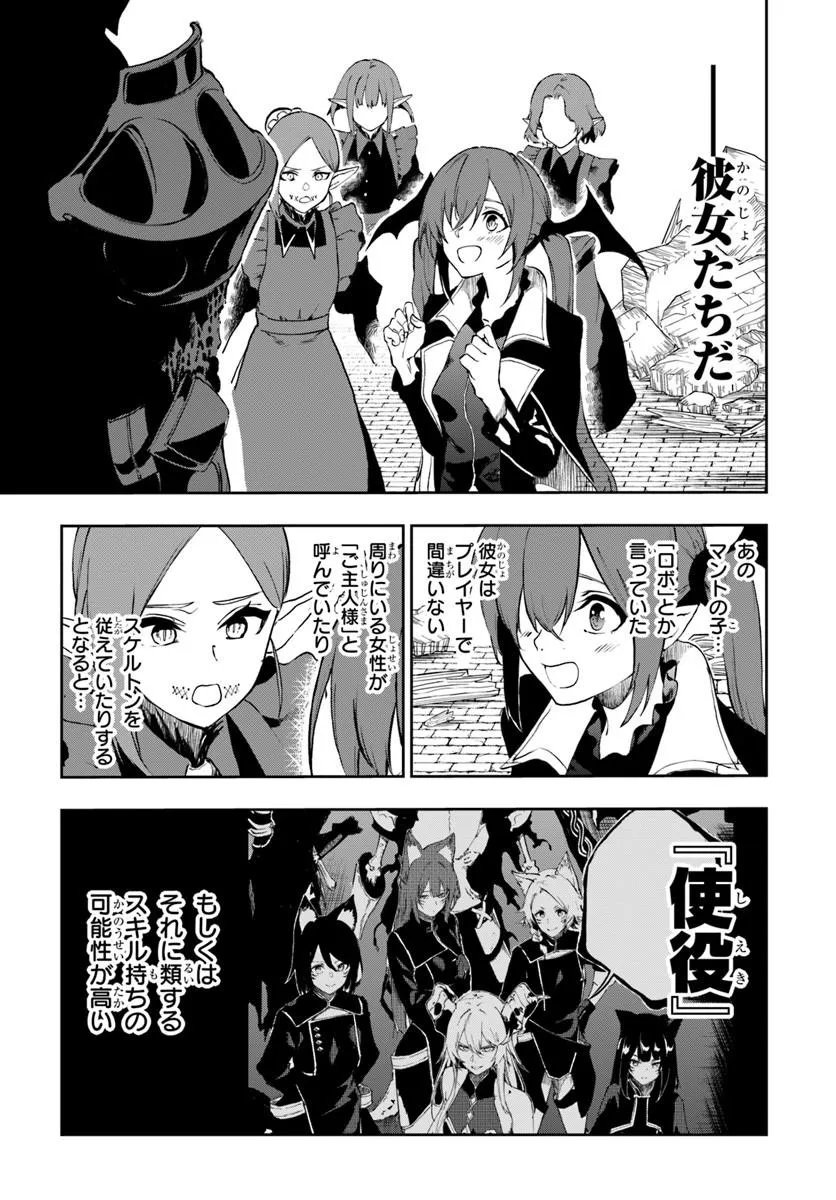 Ougon no Keikenchi - Chapter 23.1 - Page 7