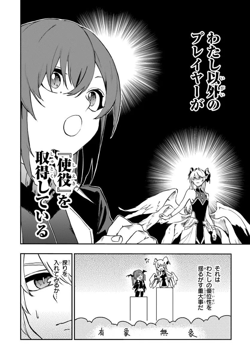 Ougon no Keikenchi - Chapter 23.1 - Page 8