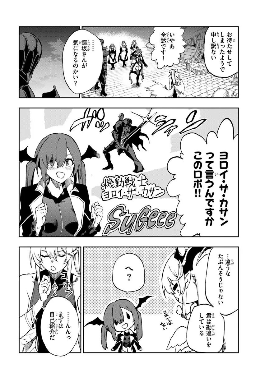 Ougon no Keikenchi - Chapter 23.1 - Page 9