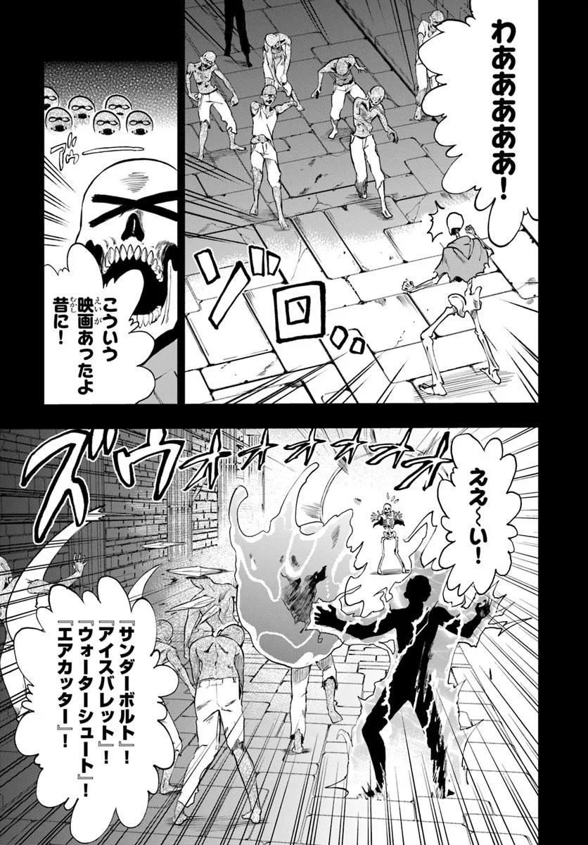 Ougon no Keikenchi - Chapter 23.2 - Page 1