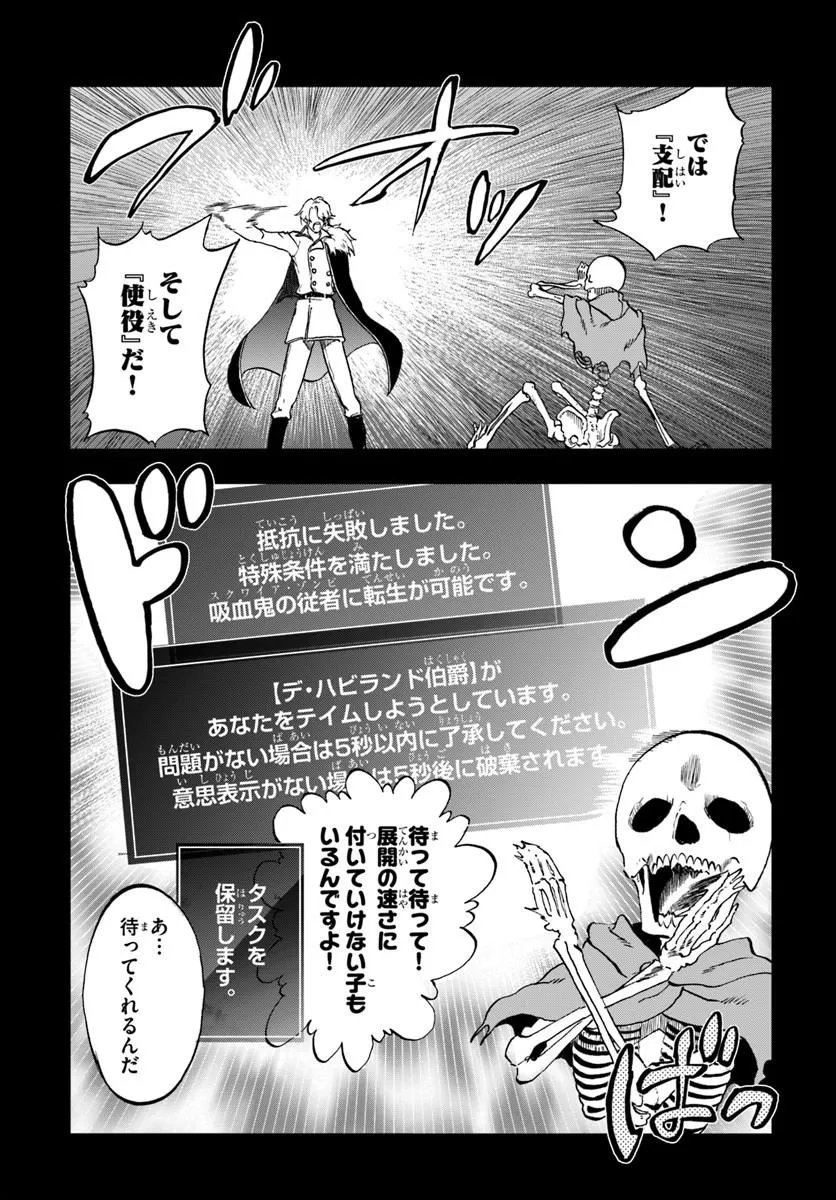 Ougon no Keikenchi - Chapter 23.2 - Page 10