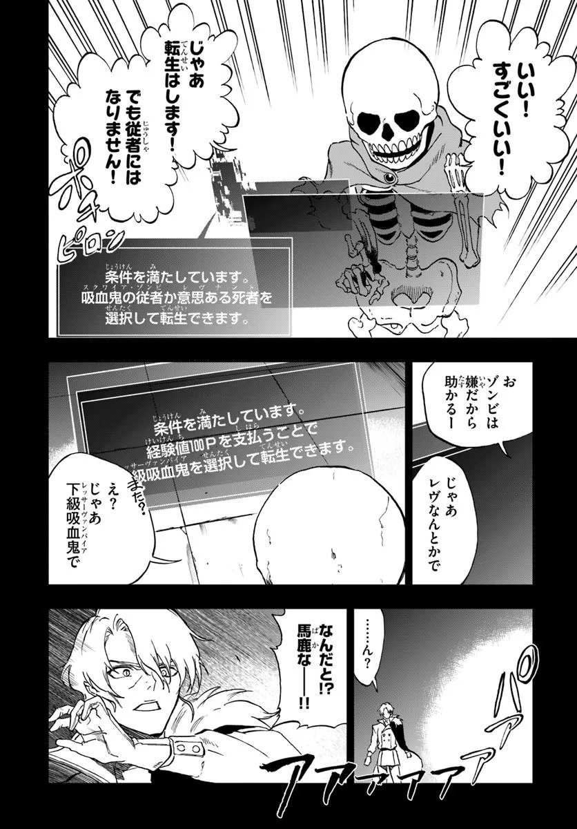 Ougon no Keikenchi - Chapter 23.2 - Page 12