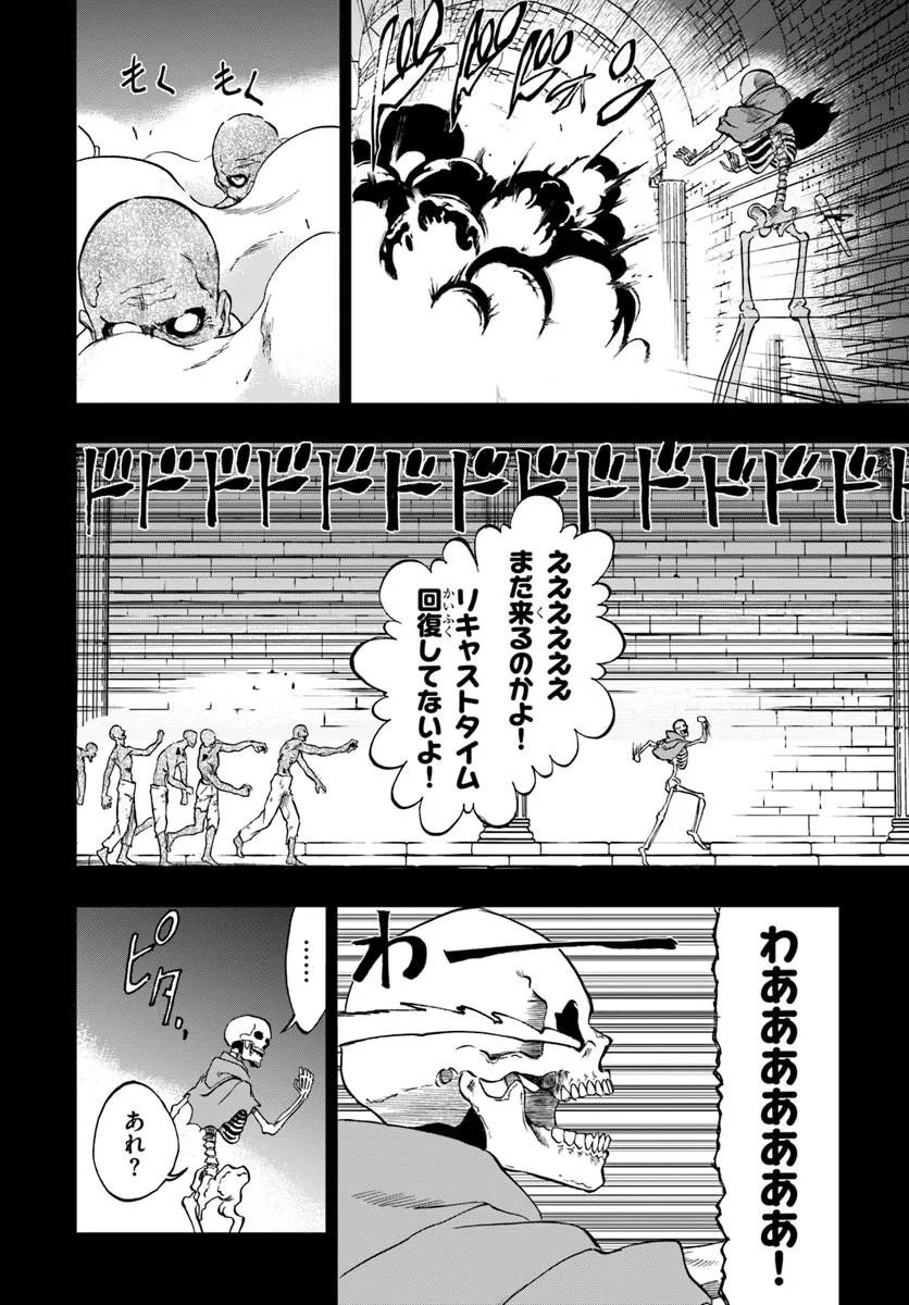 Ougon no Keikenchi - Chapter 23.2 - Page 2