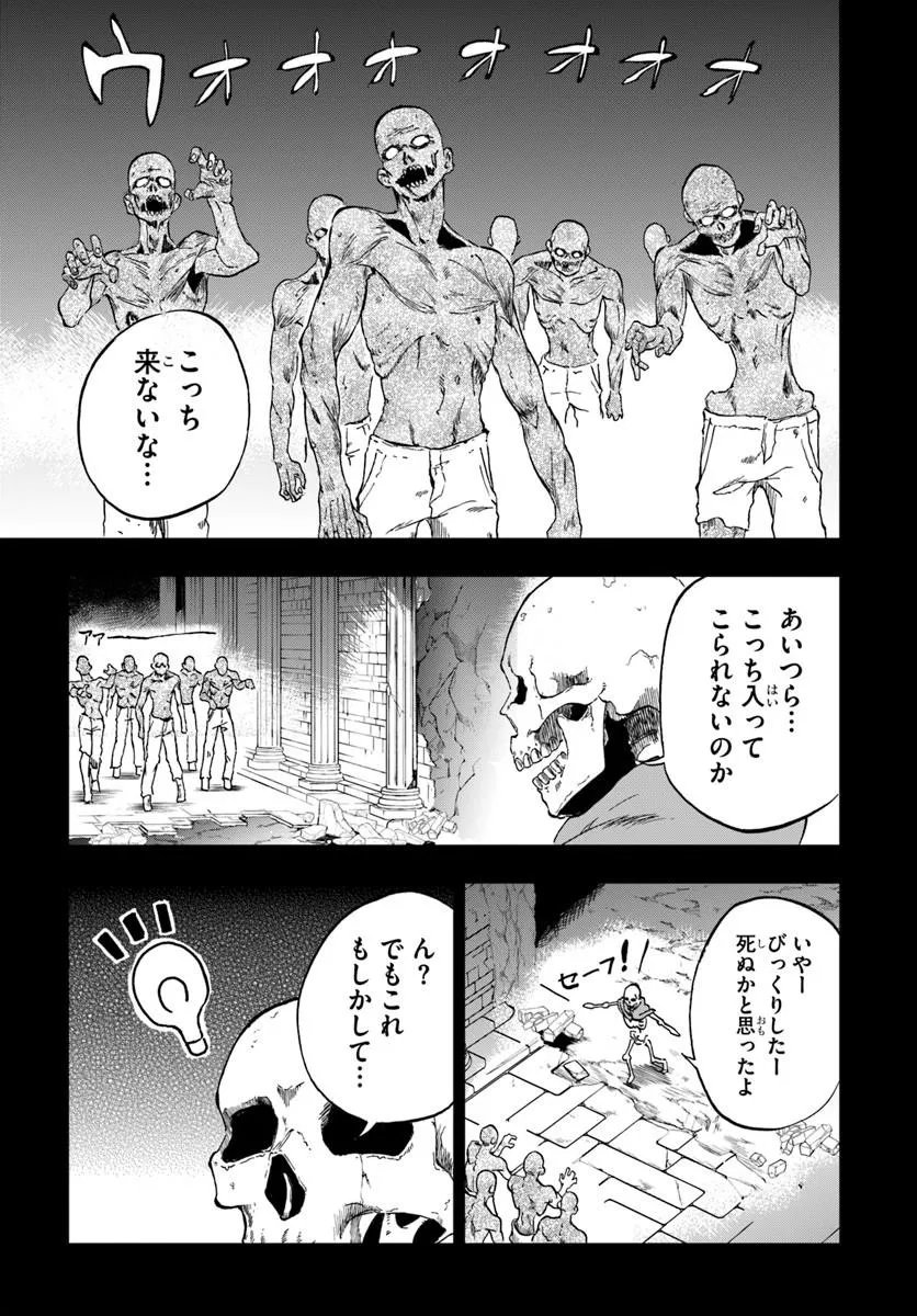 Ougon no Keikenchi - Chapter 23.2 - Page 3