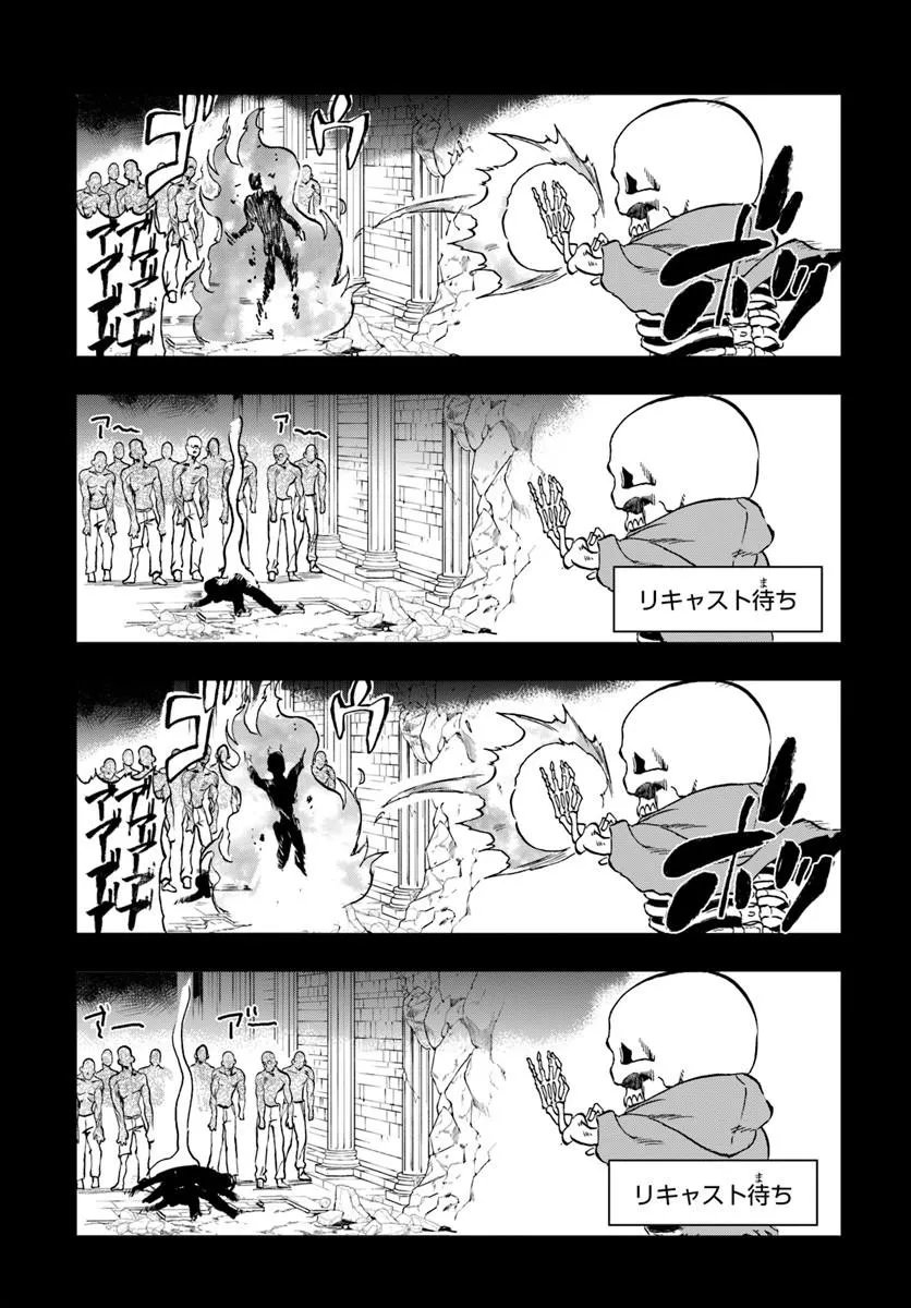 Ougon no Keikenchi - Chapter 23.2 - Page 4