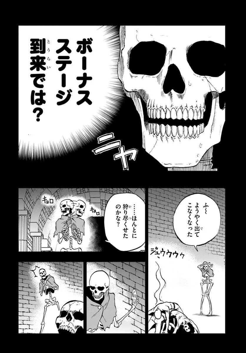 Ougon no Keikenchi - Chapter 23.2 - Page 5
