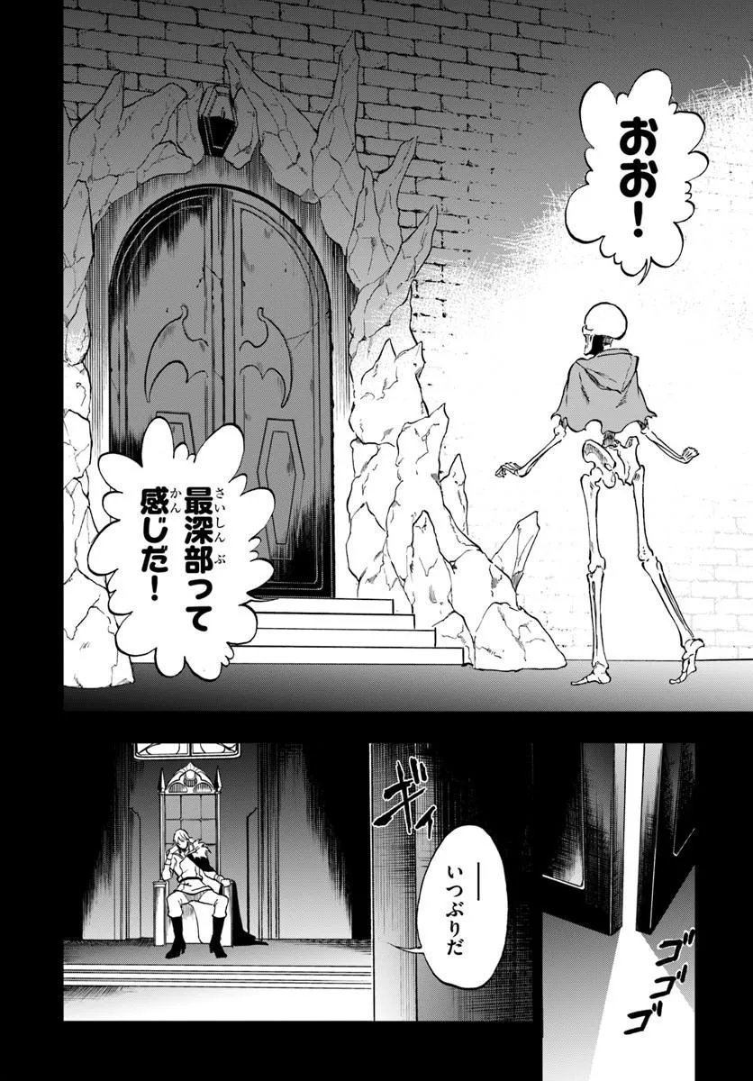 Ougon no Keikenchi - Chapter 23.2 - Page 6