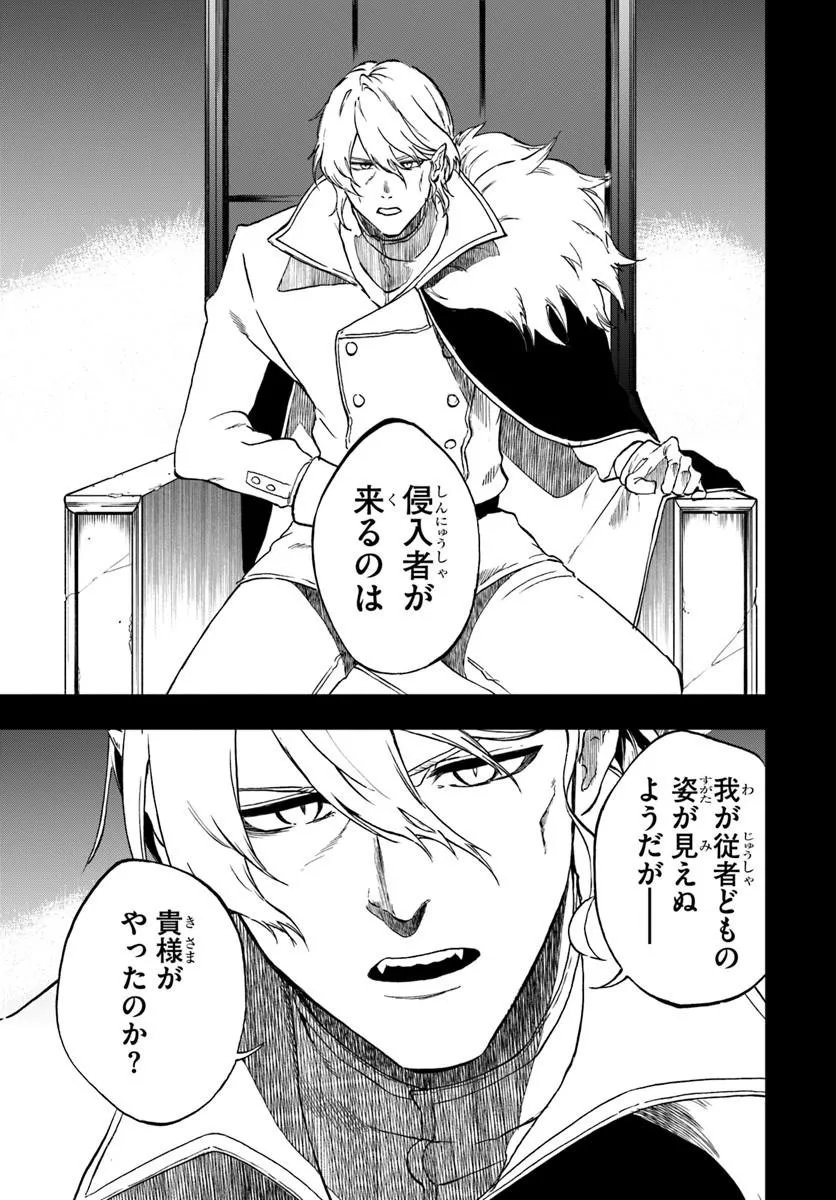 Ougon no Keikenchi - Chapter 23.2 - Page 7