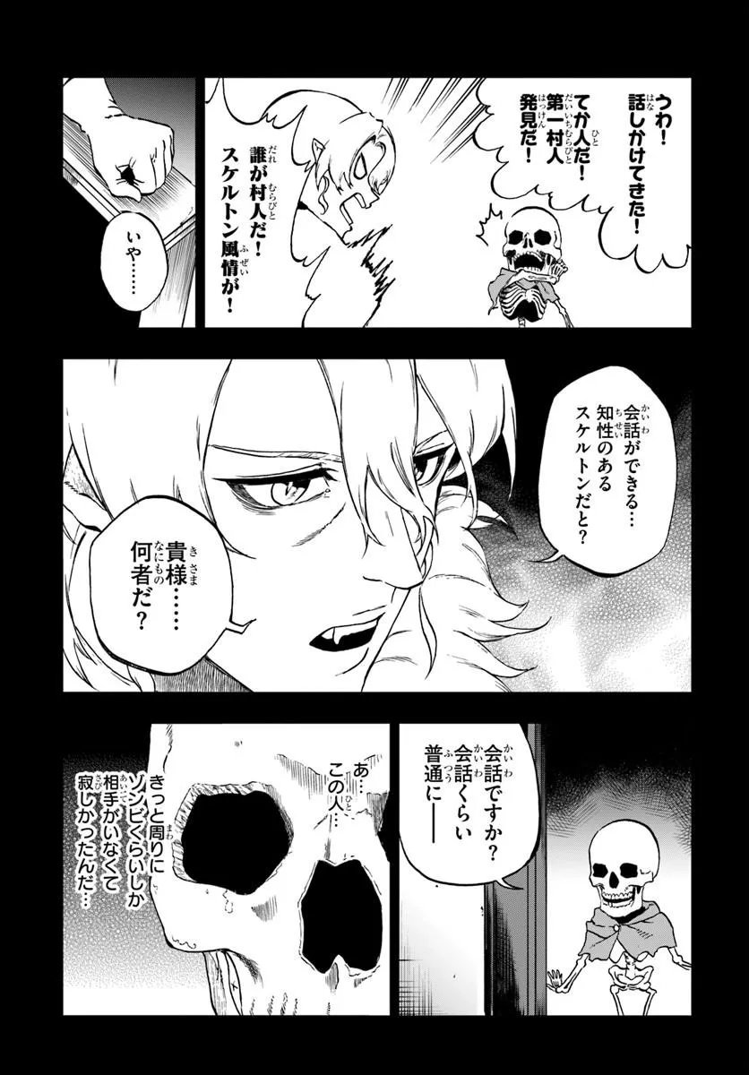 Ougon no Keikenchi - Chapter 23.2 - Page 8