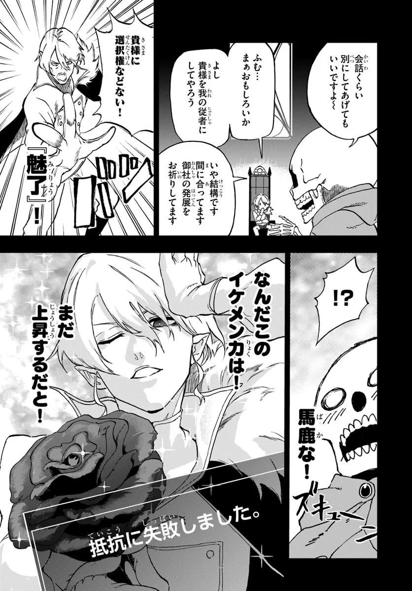 Ougon no Keikenchi - Chapter 23.2 - Page 9