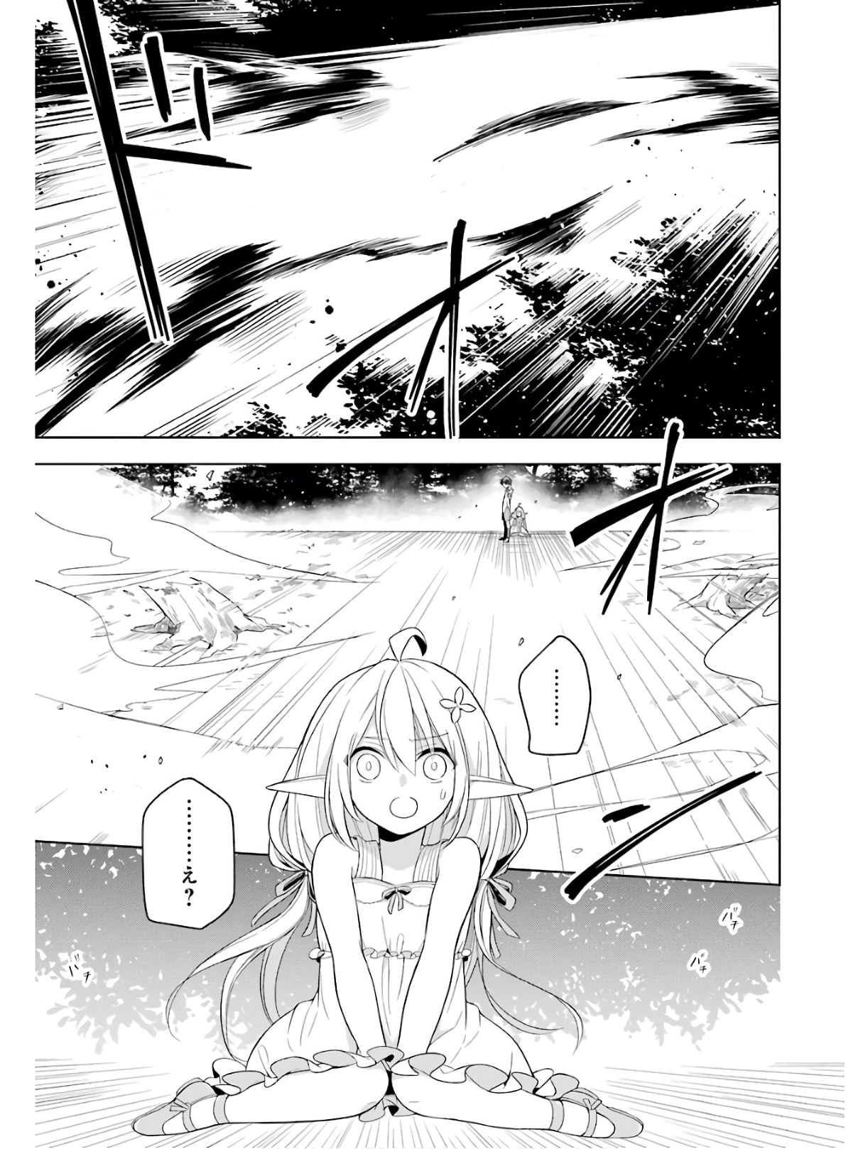 Shijou Saikyou no Daimaou, Murabito A ni Tensei Suru - Chapter 1 - Page 21