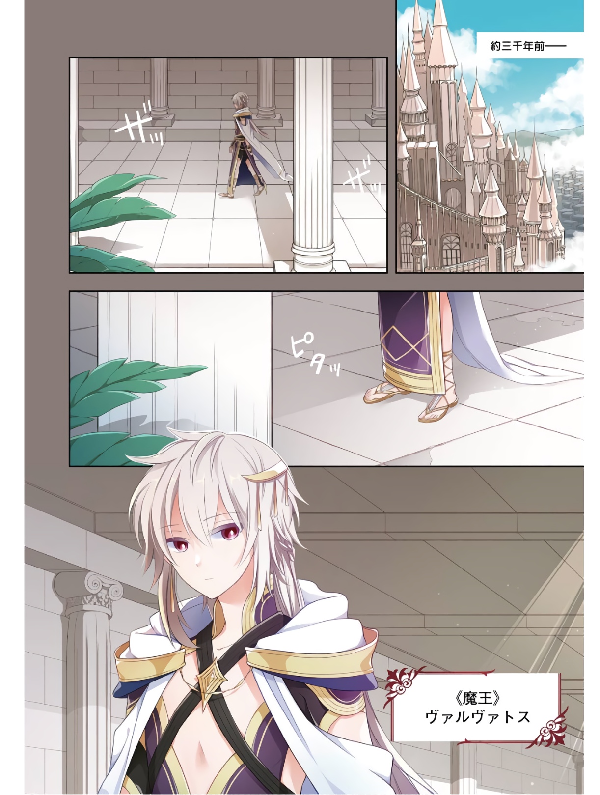 Shijou Saikyou no Daimaou, Murabito A ni Tensei Suru - Chapter 1 - Page 6