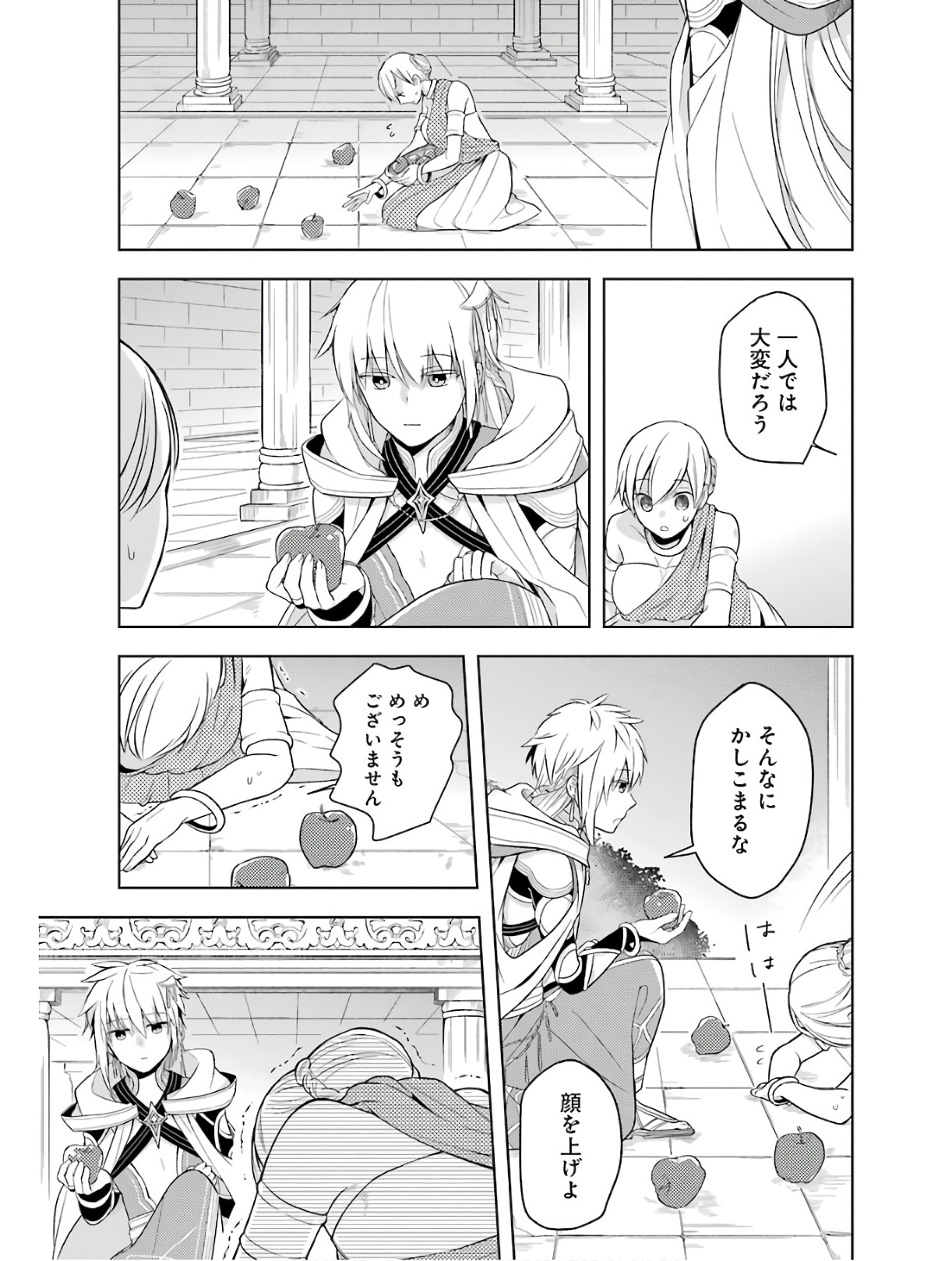 Shijou Saikyou no Daimaou, Murabito A ni Tensei Suru - Chapter 1 - Page 7