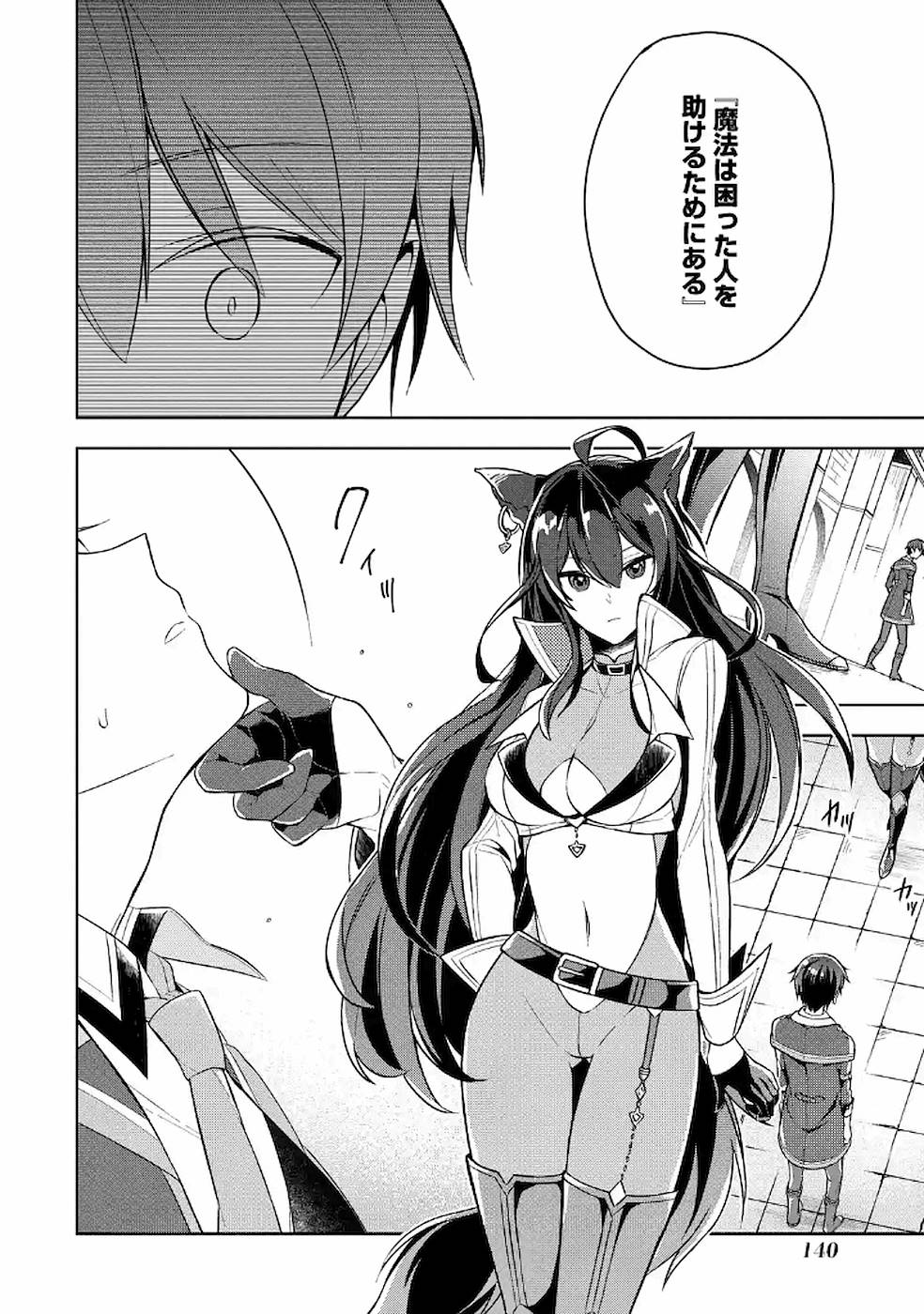 Shijou Saikyou no Daimaou, Murabito A ni Tensei Suru - Chapter 10 - Page 14