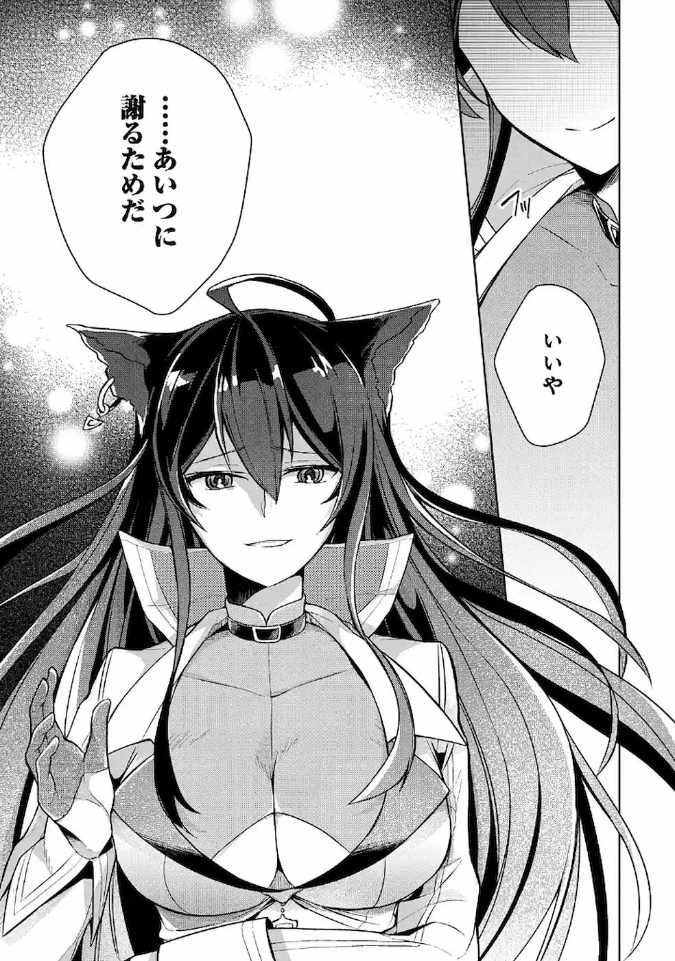 Shijou Saikyou no Daimaou, Murabito A ni Tensei Suru - Chapter 10 - Page 19