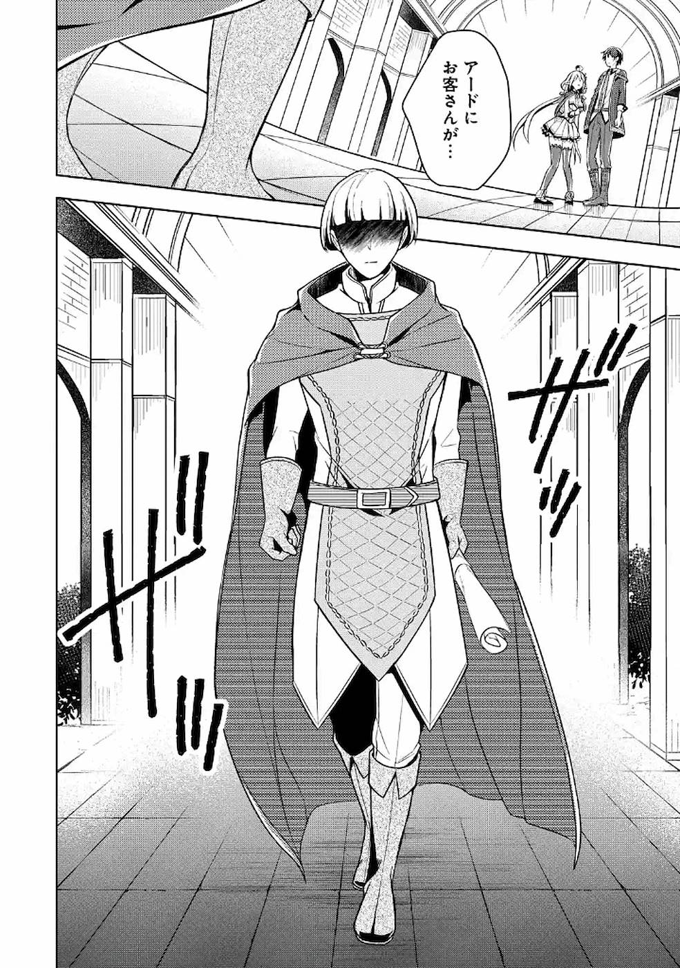 Shijou Saikyou no Daimaou, Murabito A ni Tensei Suru - Chapter 10 - Page 28