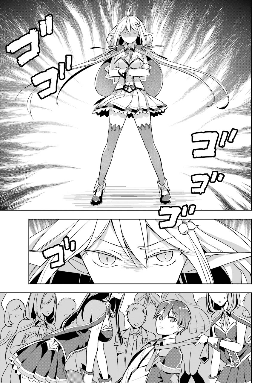 Shijou Saikyou no Daimaou, Murabito A ni Tensei Suru - Chapter 11 - Page 25