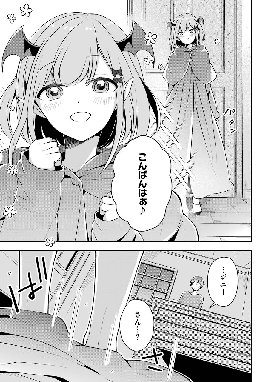 Shijou Saikyou no Daimaou, Murabito A ni Tensei Suru - Chapter 11 - Page 29