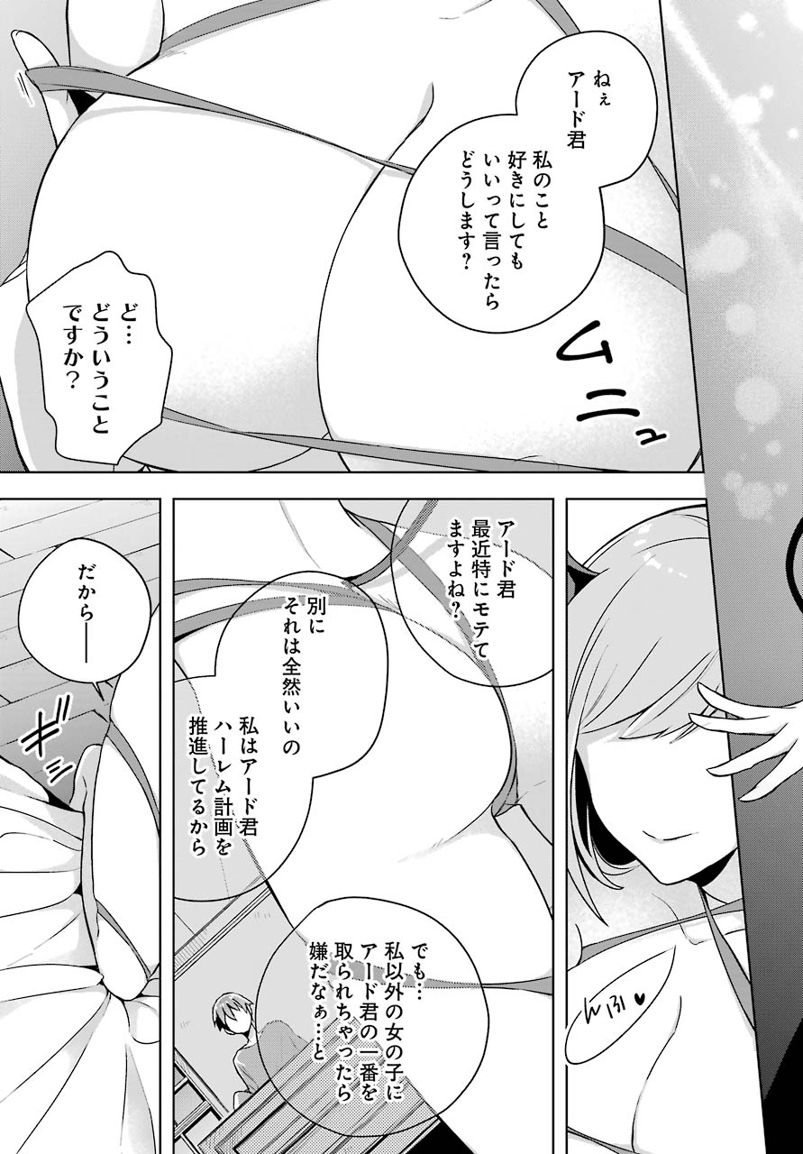 Shijou Saikyou no Daimaou, Murabito A ni Tensei Suru - Chapter 11 - Page 31