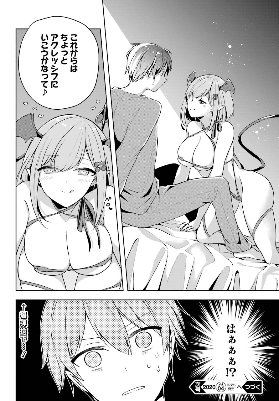 Shijou Saikyou no Daimaou, Murabito A ni Tensei Suru - Chapter 11 - Page 32