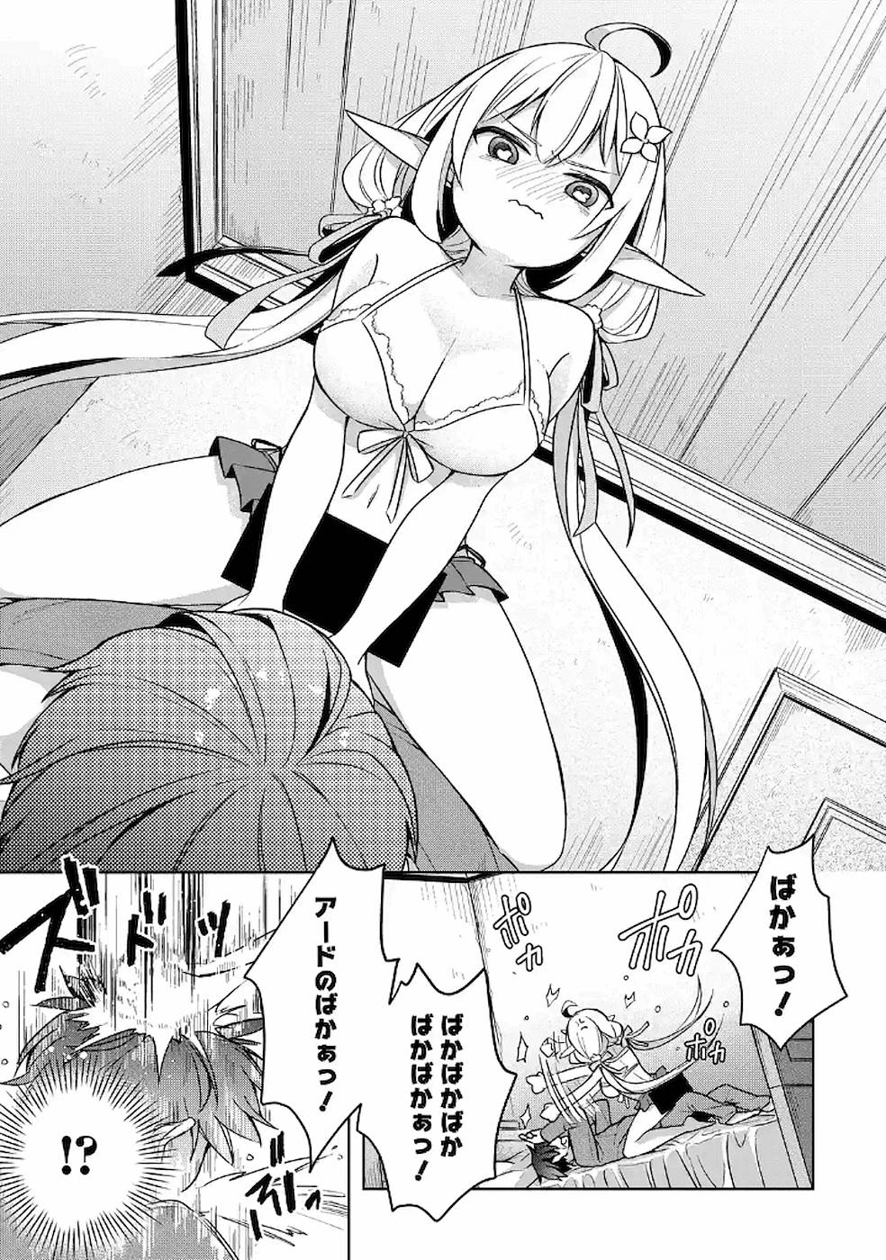 Shijou Saikyou no Daimaou, Murabito A ni Tensei Suru - Chapter 12 - Page 11