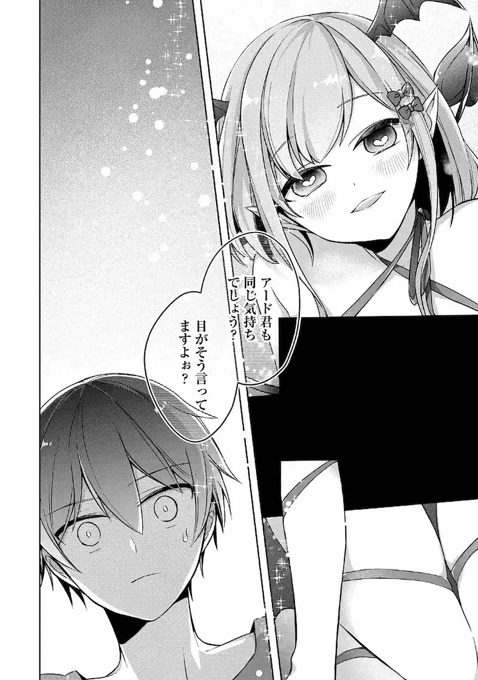 Shijou Saikyou no Daimaou, Murabito A ni Tensei Suru - Chapter 12 - Page 2
