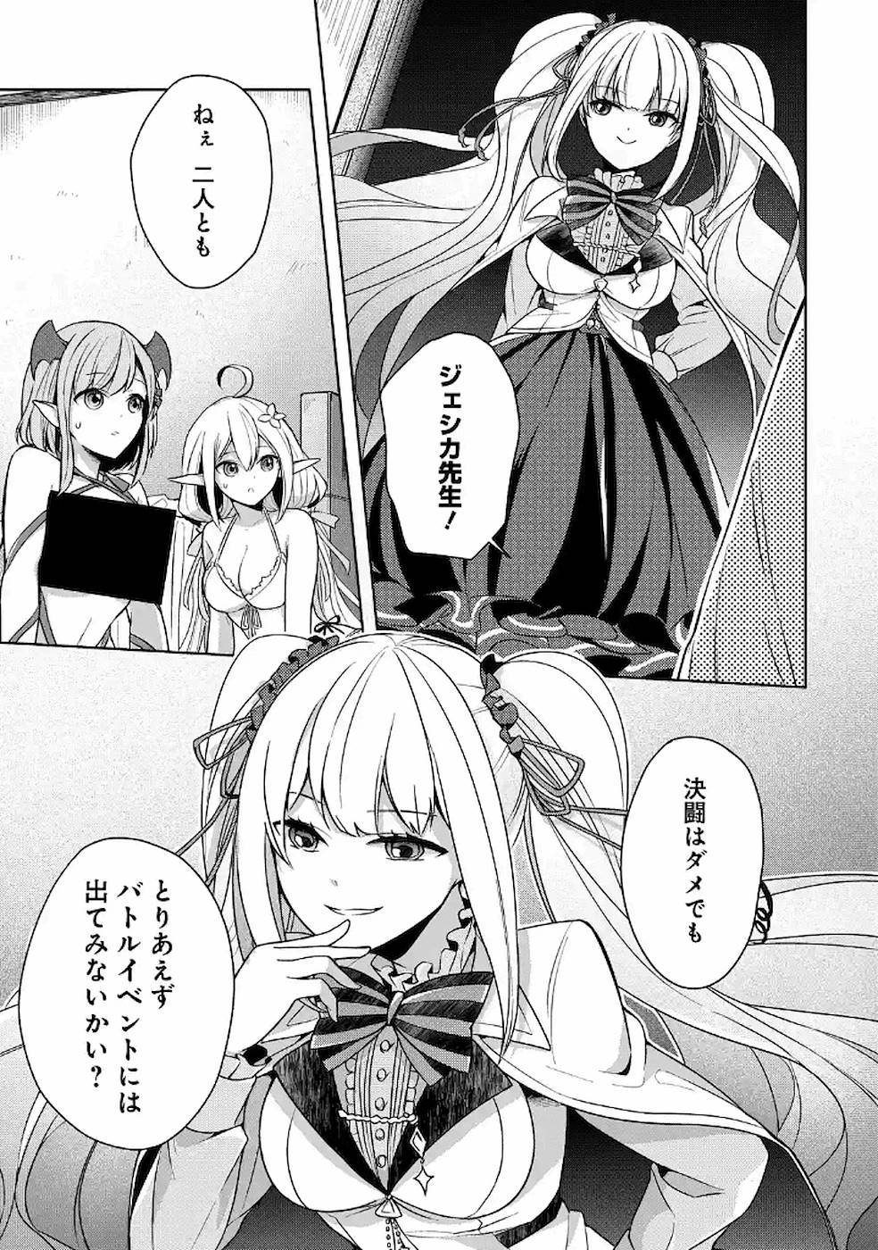 Shijou Saikyou no Daimaou, Murabito A ni Tensei Suru - Chapter 12 - Page 23